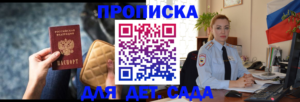 временная регистрация законно в Кодинске