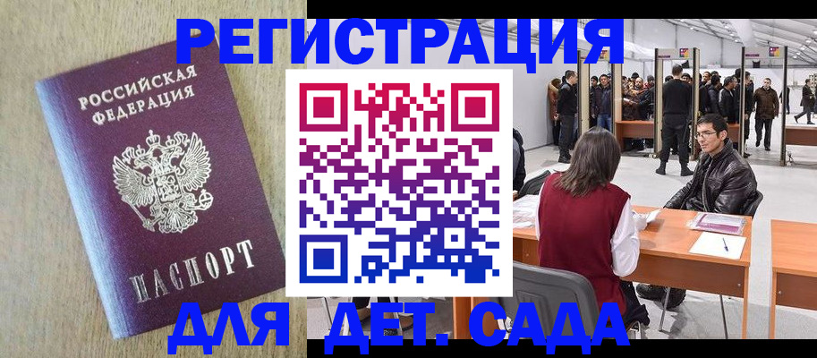 временная регистрация недорого в Кодинске