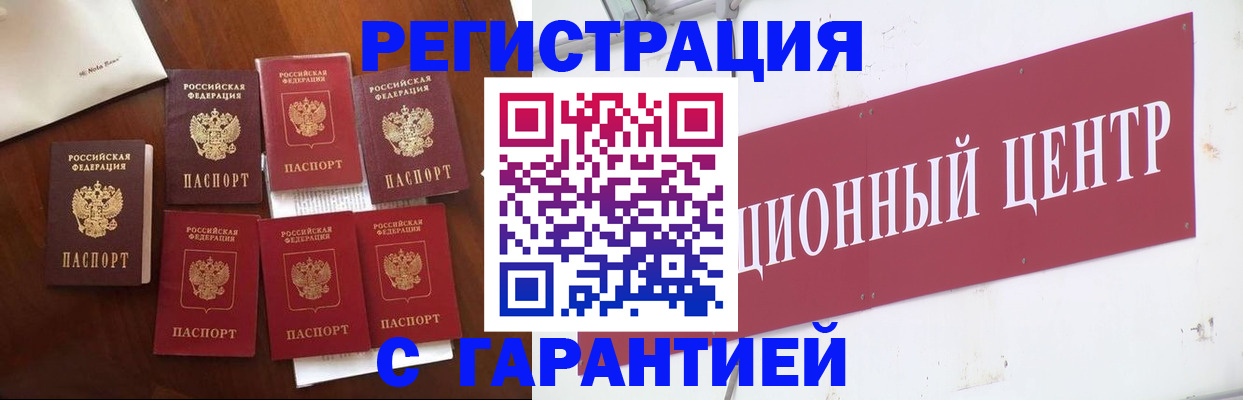 временная регистрация надежно в Кодинске