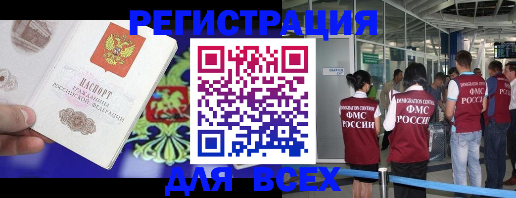 прописка поиск в Кодинске