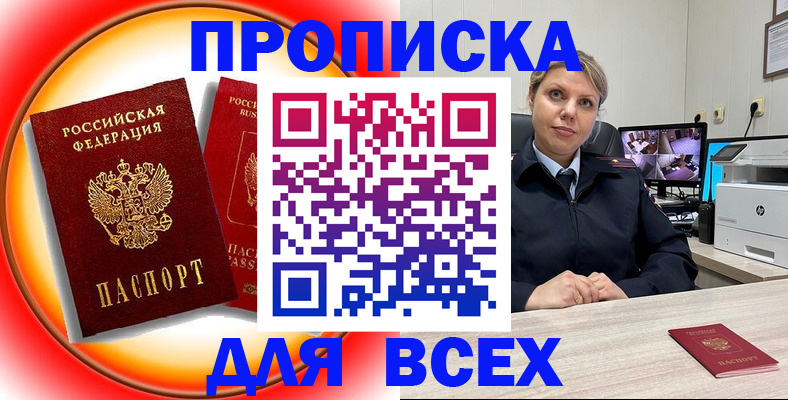 временная регистрация гарантия в Кодинске