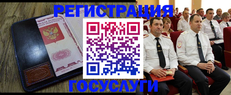 прописка регистрация в Кодинске