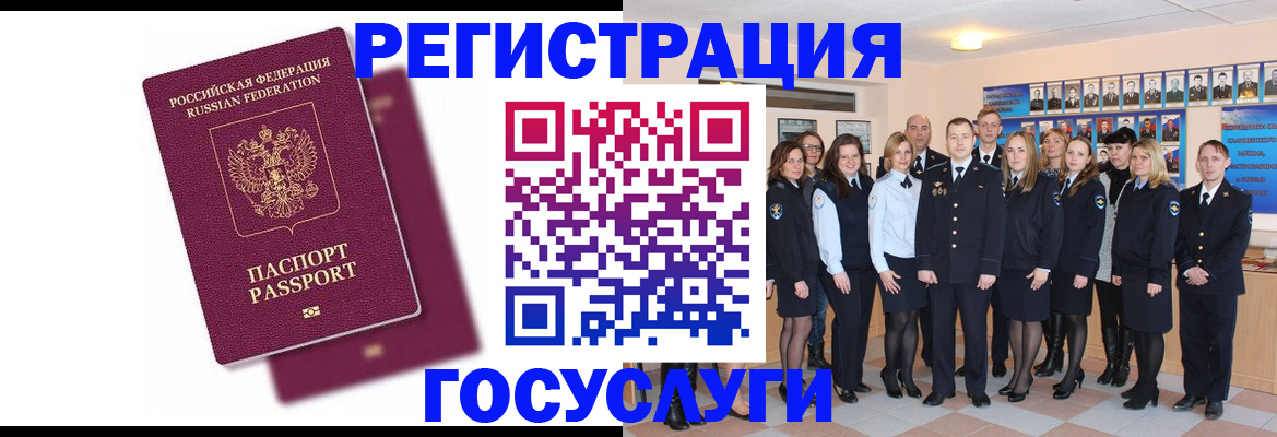 миграционный учет в Кодинске